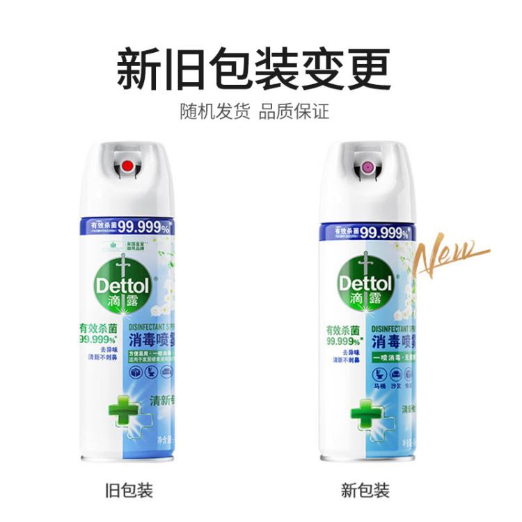 Dettol 【马桶圈消毒喷雾】气味清新454ml*2+湿巾*2 有效杀菌100种