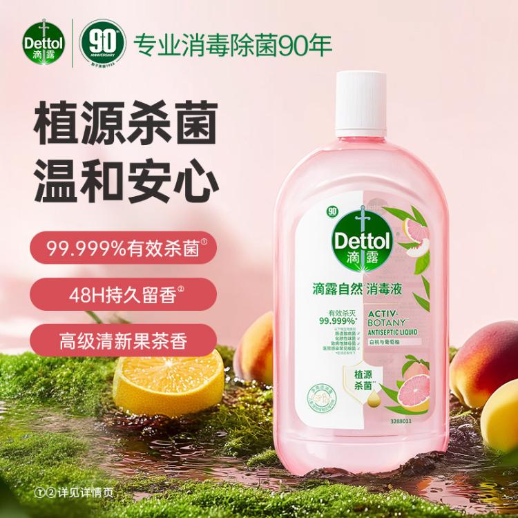 Dettol 【杀菌99.999%】滴露自然消毒液 白桃与葡萄柚香氛1L*2+湿巾