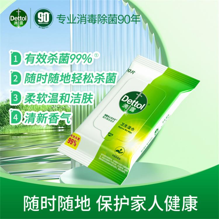 Dettol 【杀菌99.99%】滴露洗衣机清洗剂除菌液250ml*3金装版+湿巾10片