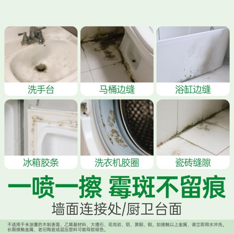 Dettol 【99.99%除霉】滴露除霉除菌喷雾500ml*2 去霉斑防霉去霉味