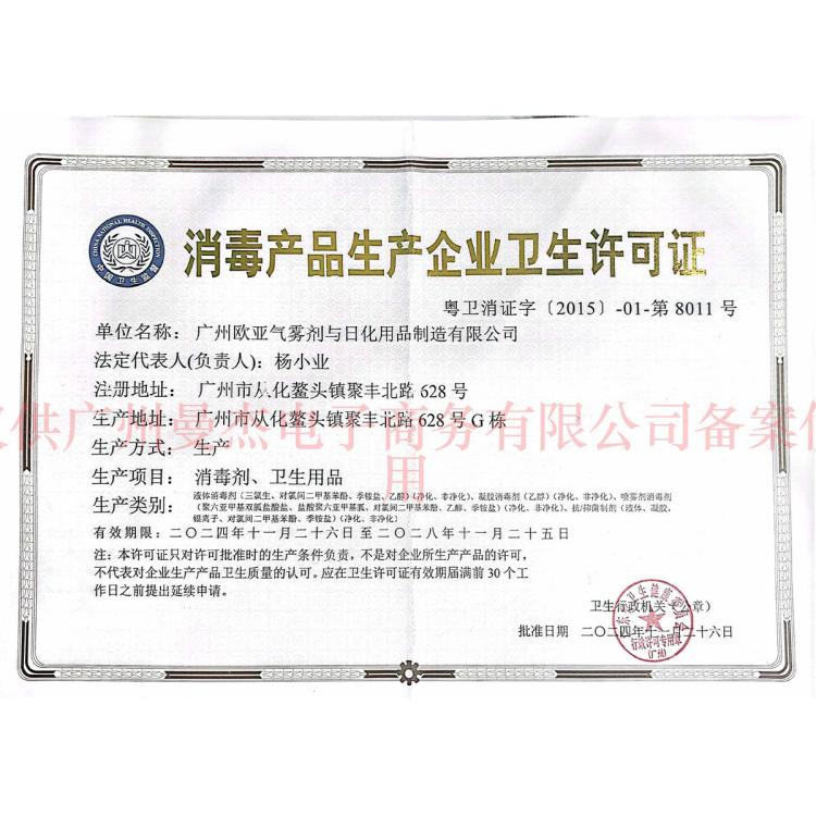 Dettol 【马桶杀菌除臭】滴露香氛消毒喷雾380ml*2+湿巾10片 灭HPV16