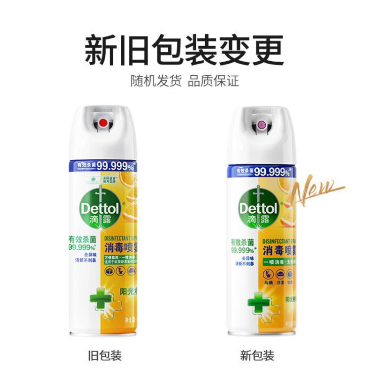 Dettol 【鞋子鞋袜除臭】滴露家庭马桶消毒喷雾454ml*2+湿巾10片 床单