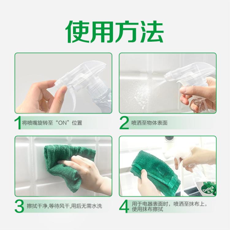Dettol 【有效灭活李斯特菌】滴露清洁除菌喷雾500ml 青苹果香冰箱微波炉