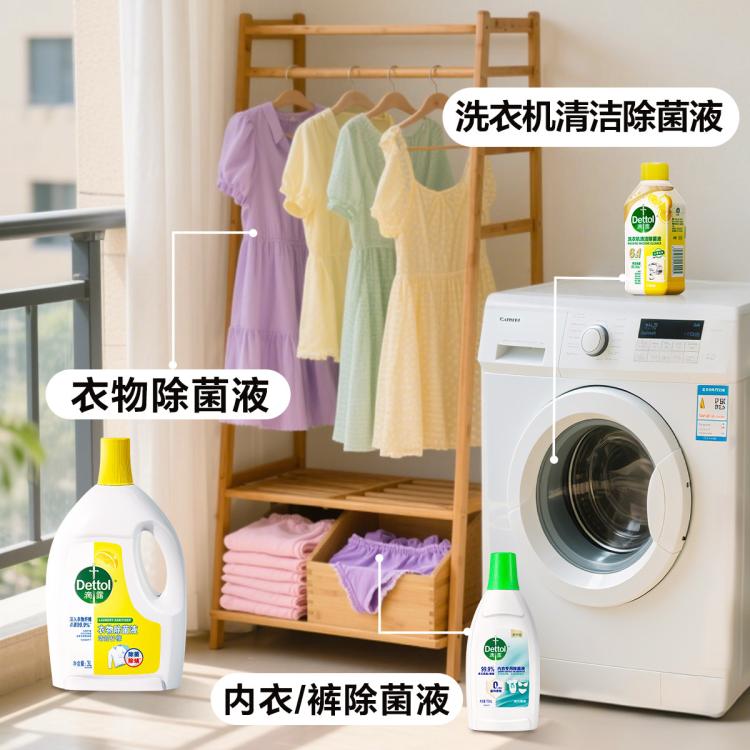 Dettol 【杀灭细菌100种】为衣物除菌设计 滴露衣物除菌液3L 除螨抗菌