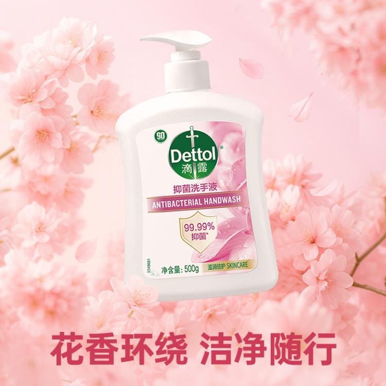 Dettol 【抑菌99.99%】滴露健康洗手液500g+500g补充装 呵护肌肤易冲洗