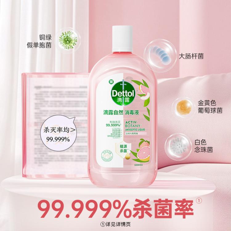 Dettol 【衣物杀菌留香】滴露自然消毒液 白桃与葡萄柚香氛1L*2+湿巾10片