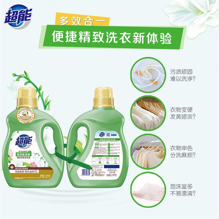 超能 【超值21斤装】植沐悦色洗衣液家用大瓶装洁净高效囤货持久留香