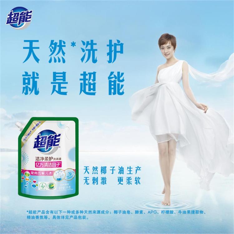 超能 【超值爆款】洁净柔护炫彩云感APG洗衣液补充装持久留香