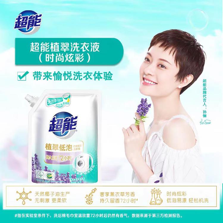 超能 【超值爆款】洁净柔护炫彩云感APG洗衣液补充装持久留香 图 5
