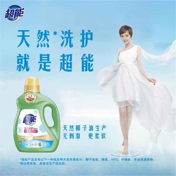 超能 【爆款17斤】洁净炫彩花漾鲜艳机洗洗衣液整箱家用高效洁净