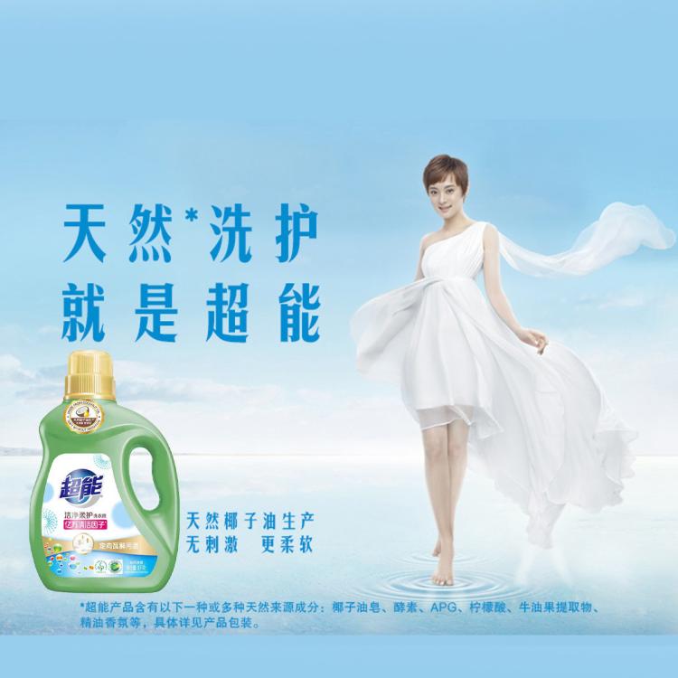 超能 【爆款10斤】洗衣液家用实惠装瓶袋组合低泡易漂持久留香高效洁净