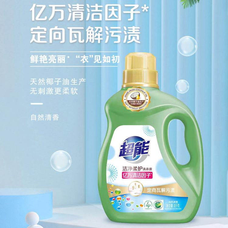 超能 【爆款10斤】洗衣液家用实惠装瓶袋组合低泡易漂持久留香高效洁净