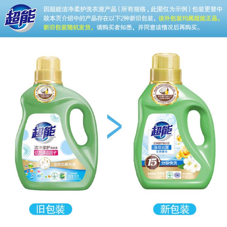 超能 【超值爆款】超能洁净柔护洗衣液家用持久留香强力去污低泡易漂