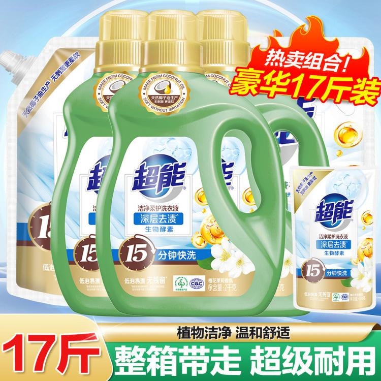 超能 【超值囤货17斤装】洁净炫彩花漾鲜艳机洗洗衣液整箱家用高效洁净
