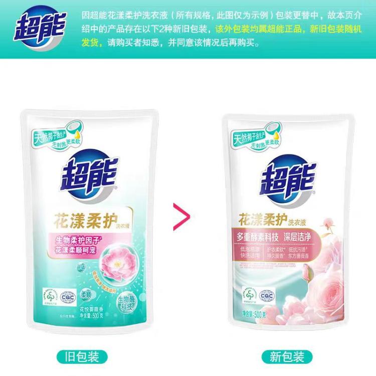 超能 【超值爆款】洁净柔护炫彩云感APG洗衣液补充装持久留香 图 4