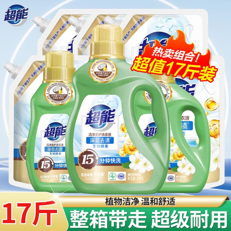 超能 【爆款17斤】洁净炫彩花漾鲜艳机洗洗衣液整箱家用高效洁净