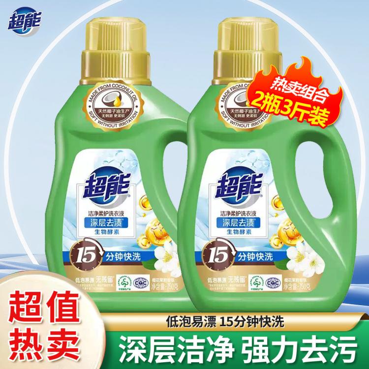 超能 【超值爆款】超能洁净柔护洗衣液家用持久留香强力去污低泡易漂