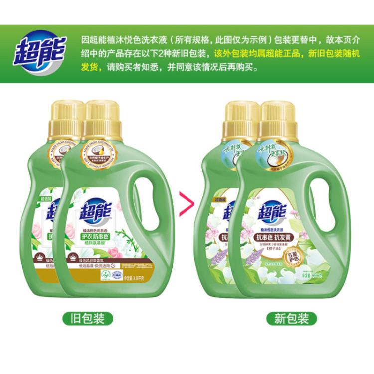 超能 【超值21斤装】植沐悦色洗衣液家用大瓶装洁净高效囤货持久留香
