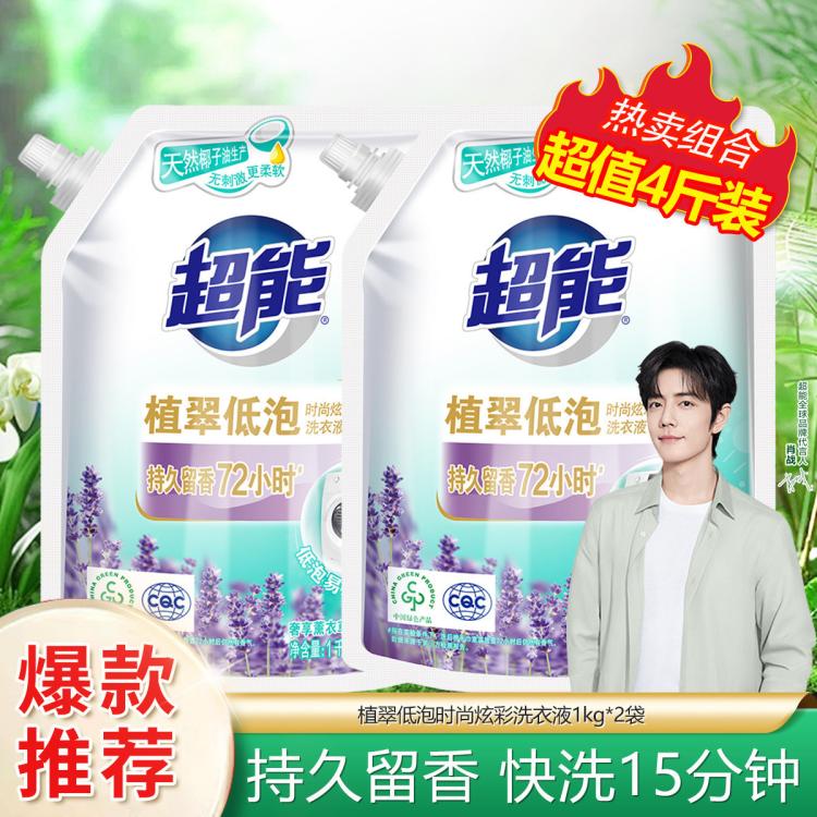 超能 【超值爆款】洁净柔护炫彩云感APG洗衣液补充装持久留香 图 2