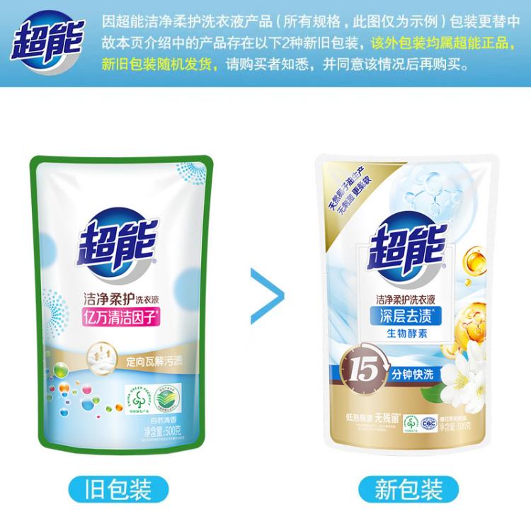 超能 【爆款17斤】洁净炫彩花漾鲜艳机洗洗衣液整箱家用高效洁净