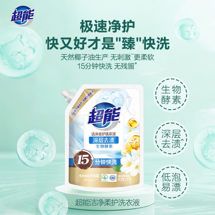 超能 【爆款17斤】洁净炫彩花漾鲜艳机洗洗衣液整箱家用高效洁净