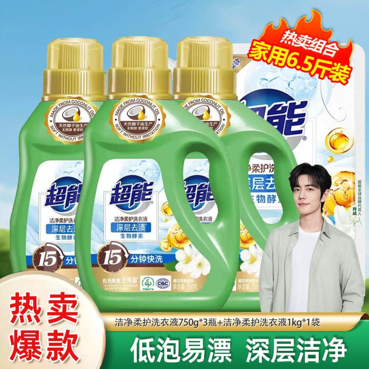 超能 【超值爆款】超能洁净柔护洗衣液家用持久留香强力去污低泡易漂