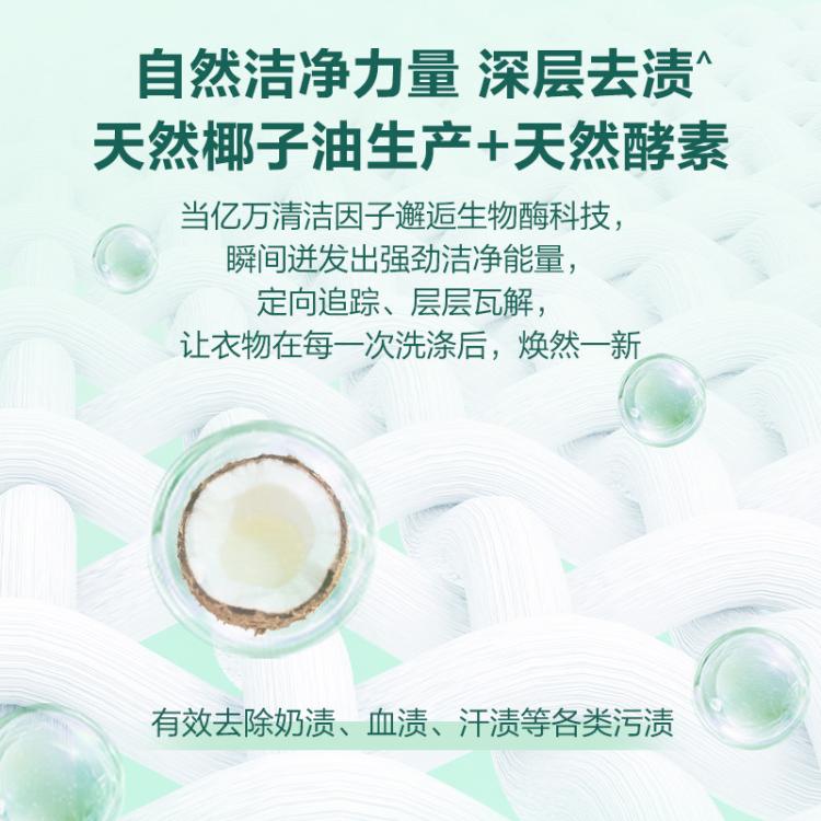 超能 【超值爆款】超能洁净柔护洗衣液家用持久留香强力去污低泡易漂 图 5
