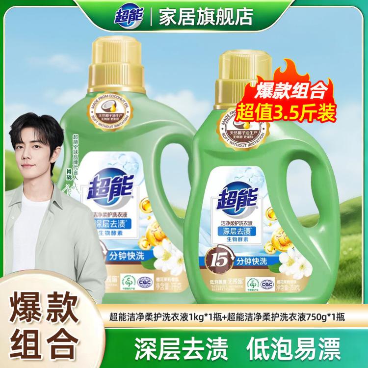 超能 【超值爆款】超能洁净柔护洗衣液家用持久留香强力去污低泡易漂 图 2