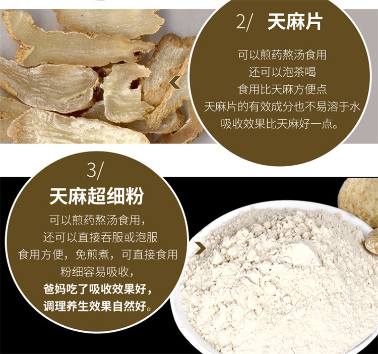 【2瓶装共200g】轩庆纯天麻粉超细粉云南昭通天然天麻片非特级长白山