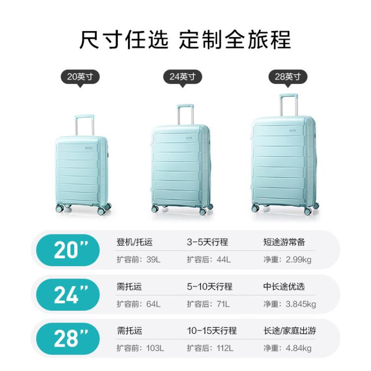 美旅 超轻大容量登机箱时尚多彩行李箱可扩容登机旅行箱云感拉杆箱NI8