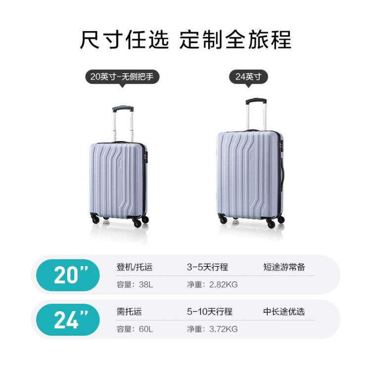 美旅 【人气时尚条纹款】超轻行李箱大容量商务万向轮密码箱男女TC5