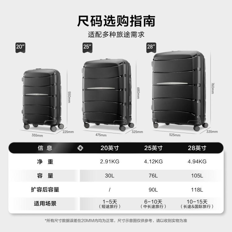 新秀丽 【轻便抗压】都市商务风大牌拉杆箱轻量夏季通勤出差旅行箱 QM4