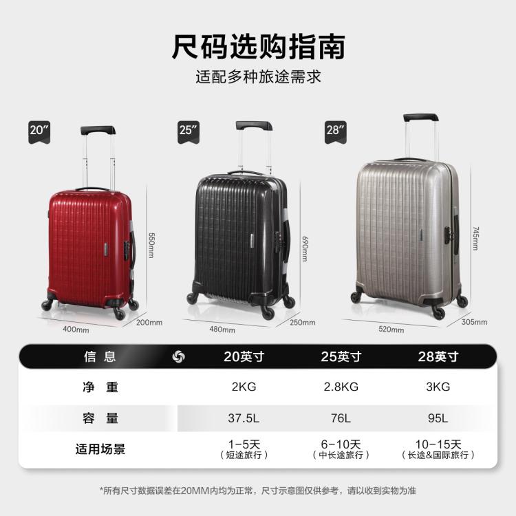 新秀丽 【婚嫁款】大容量轻韧耐磨拉杆箱登机旅行箱密码行李箱男女40U