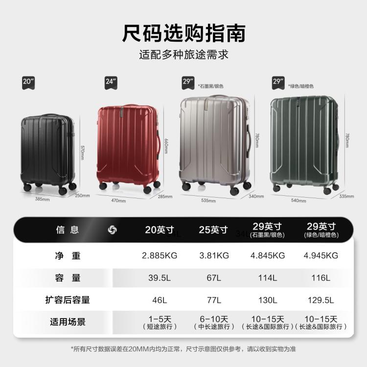 新秀丽 【轻奢哑光】休闲男女行李箱大容量可扩容登机箱旅行箱AY8