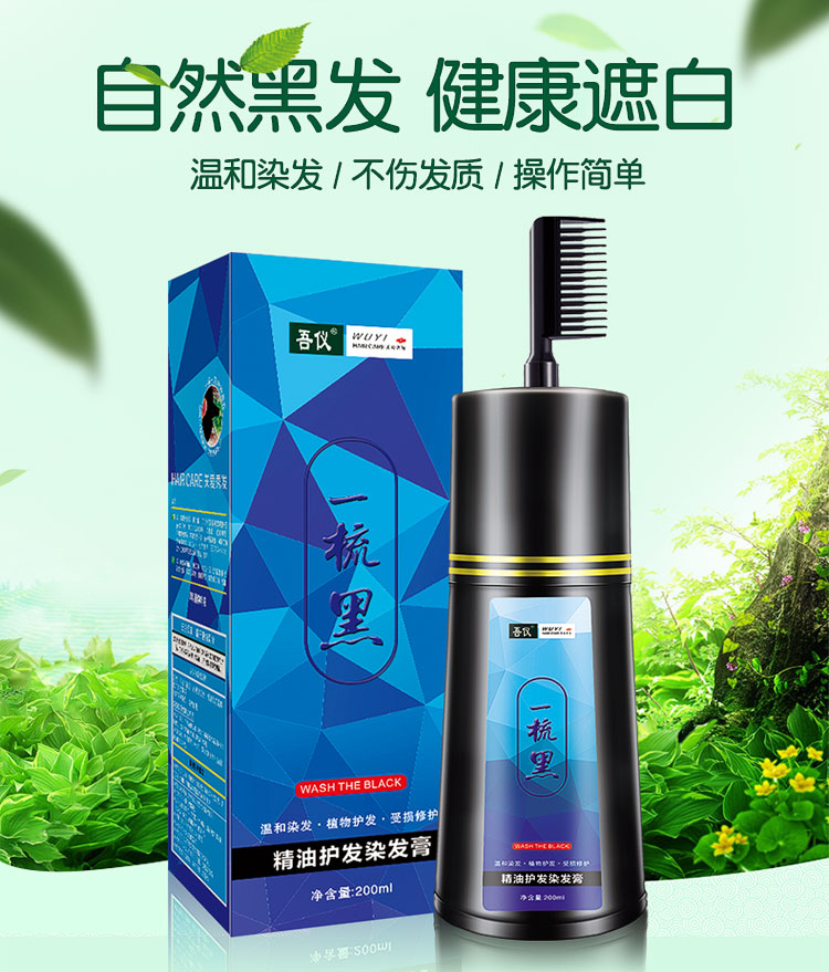 包邮【李彩桦代言】一梳黑染发剂自然黑植物染发膏