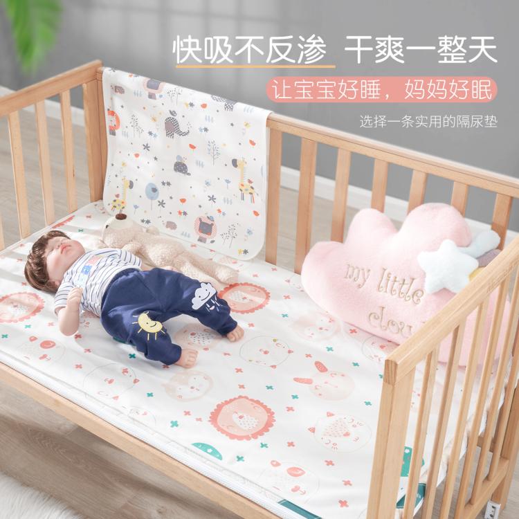 圣贝恩 A类婴儿隔尿垫防水可洗透气水洗月经姨妈大尺寸儿童尿垫四季纯棉