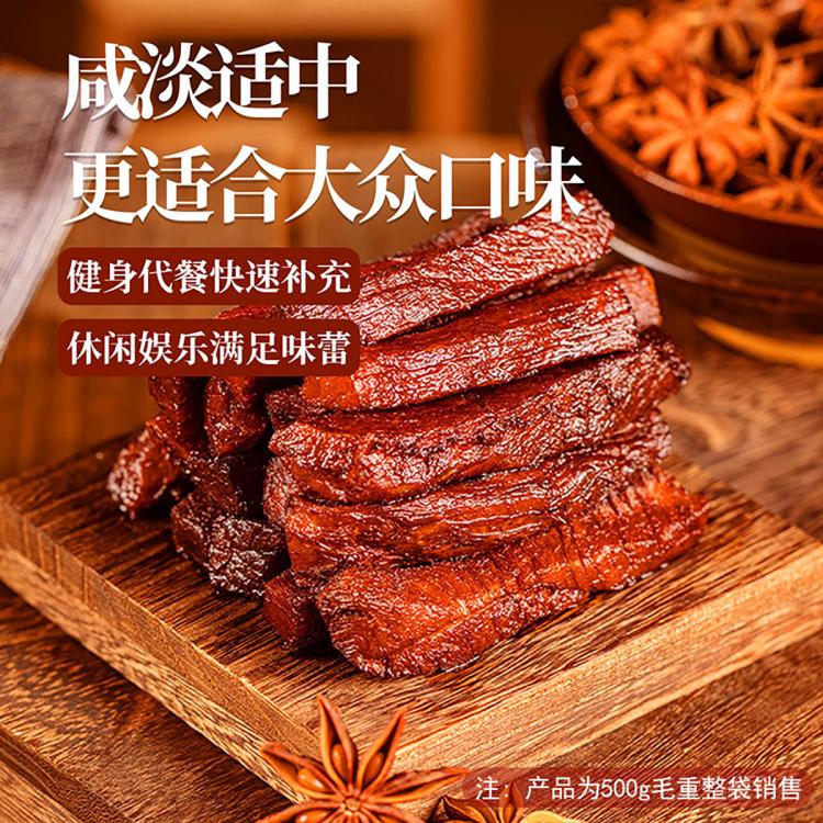 拾光味老 手撕牛肉干内蒙古特产风干纯牛肉办公室零食熟食肉干肉脯500g毛重