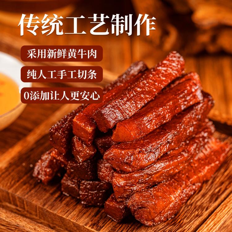 拾光味老 手撕牛肉干内蒙古特产风干纯牛肉办公室零食熟食肉干肉脯500g毛重
