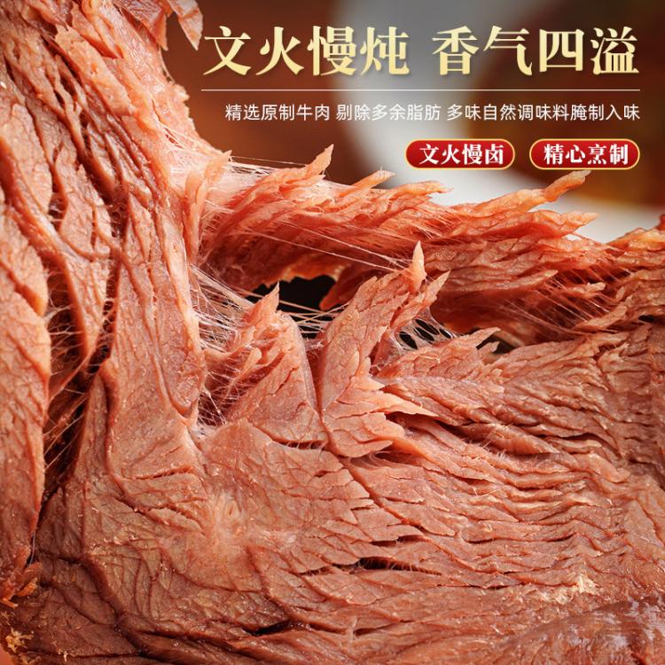拾光味老 内蒙古特产酱牛肉150g/袋多规格即食卤牛肉熟食真空小包装