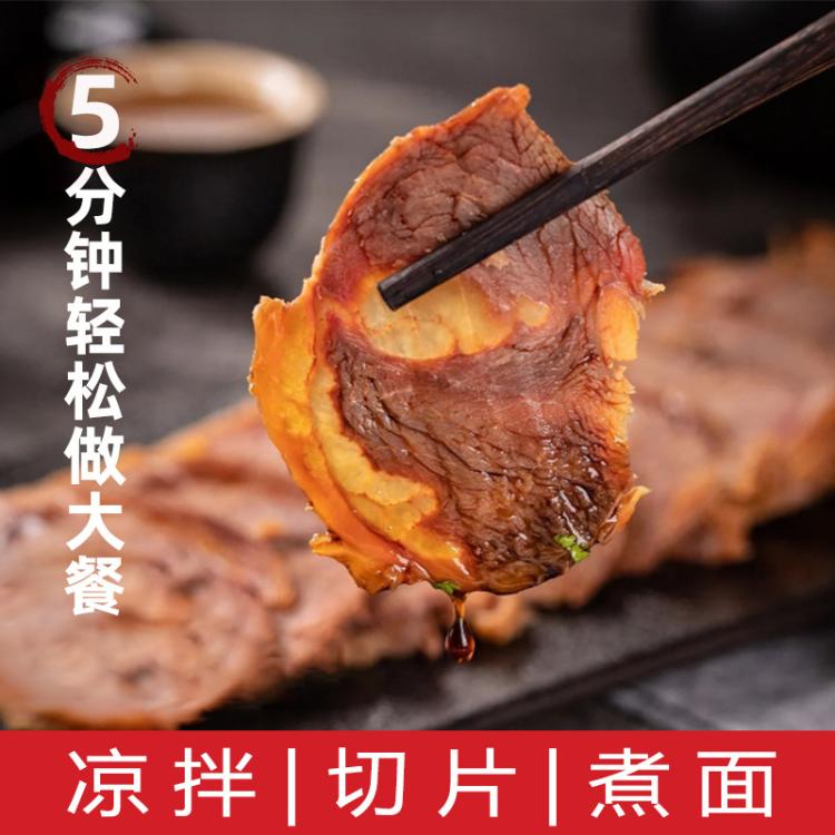 拾光味老 内蒙古特产酱牛肉150g/袋多规格即食卤牛肉熟食真空小包装