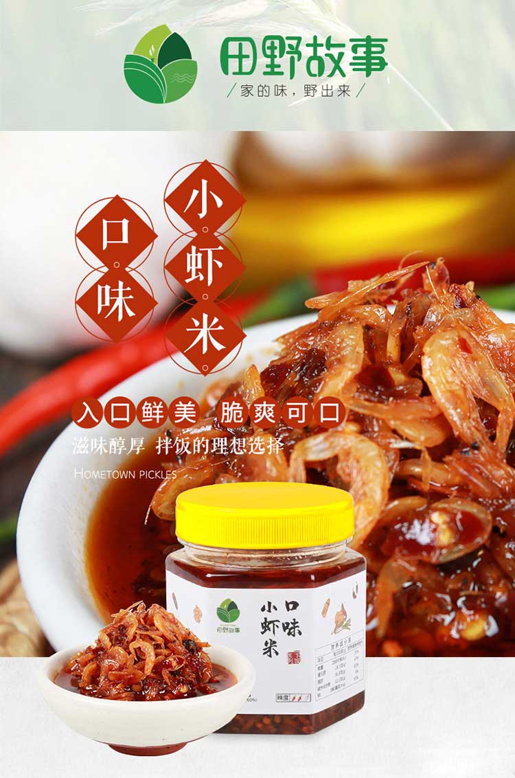 口味小虾米湖南特产虾仔零食拌饭拌面酱香辣罐装280g