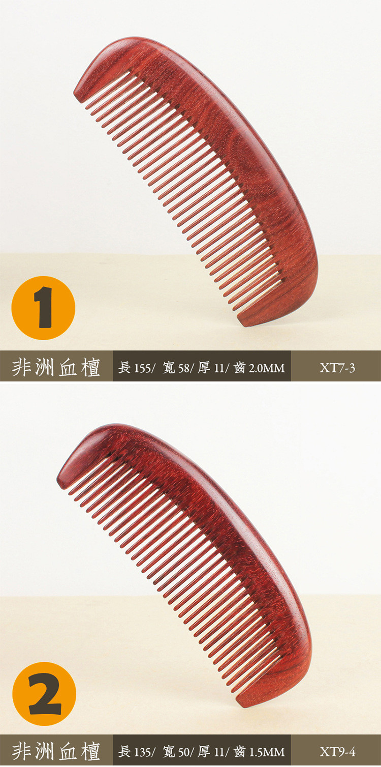 血檀木梳子女刻字定制女朋友实用正品结婚檀香红木梳礼品梳