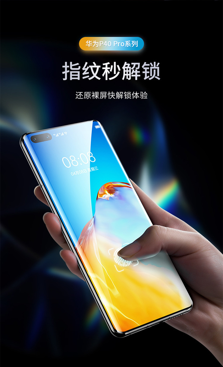 华为p40 / p40pro 手机钢化膜 曲面全屏覆盖 高清蓝光防爆保护膜