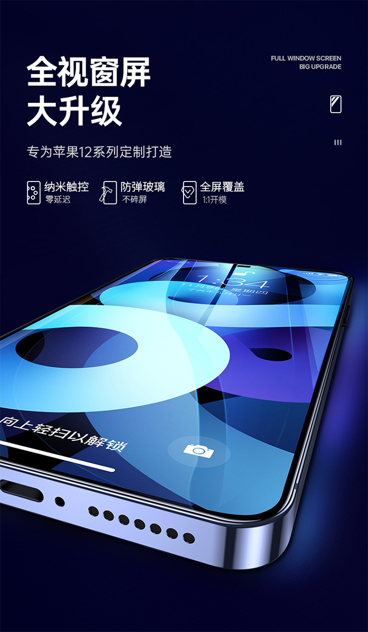 苹果12钢化膜iphone12pro max全屏覆盖mini抗蓝光防窥玻璃手机膜