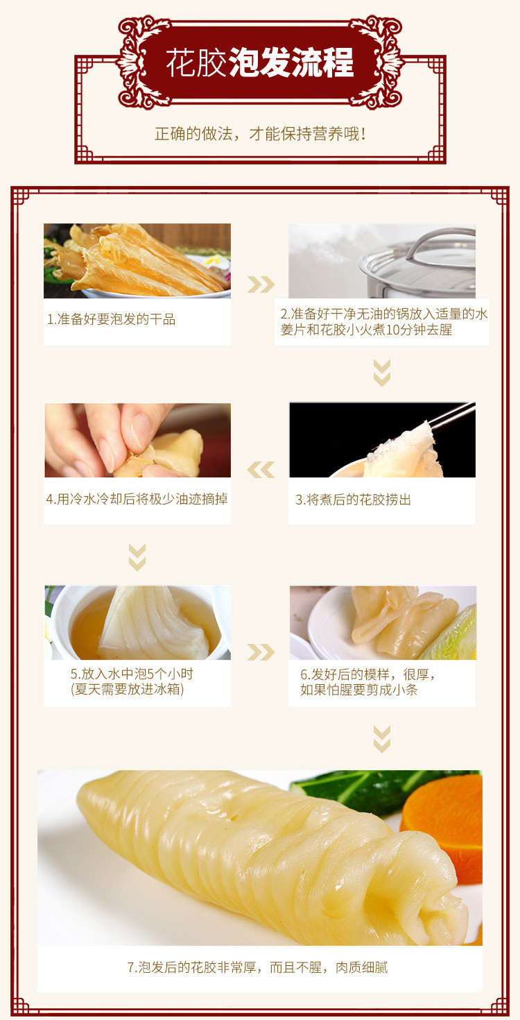 花胶鱼胶1头10a级/500克鱼鳔黄花胶花胶干筒海鲜海产干货