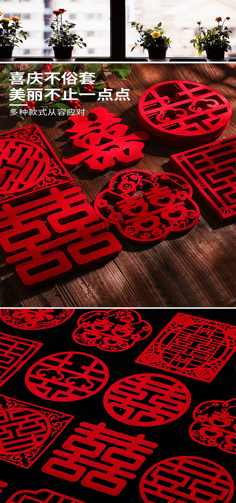 喜字贴纸结婚一套婚房装饰门贴玻璃贴大门婚礼无纺布中式大红喜字