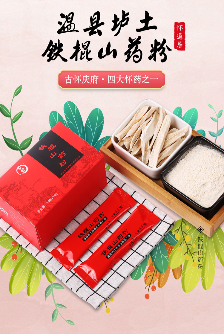 分类: 正宗垆土铁棍山药粉 含糖程度: 低糖 国产进口: 国产 包装形式