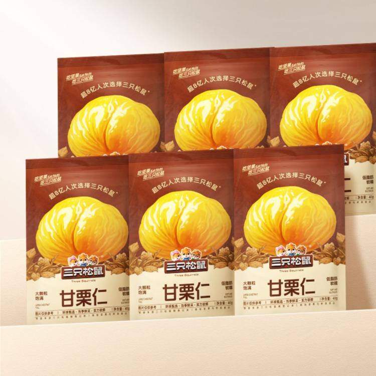 三只松鼠 【随心装_甘栗仁/原味/40g*11】板栗榛子坚果干果炒货休闲零食