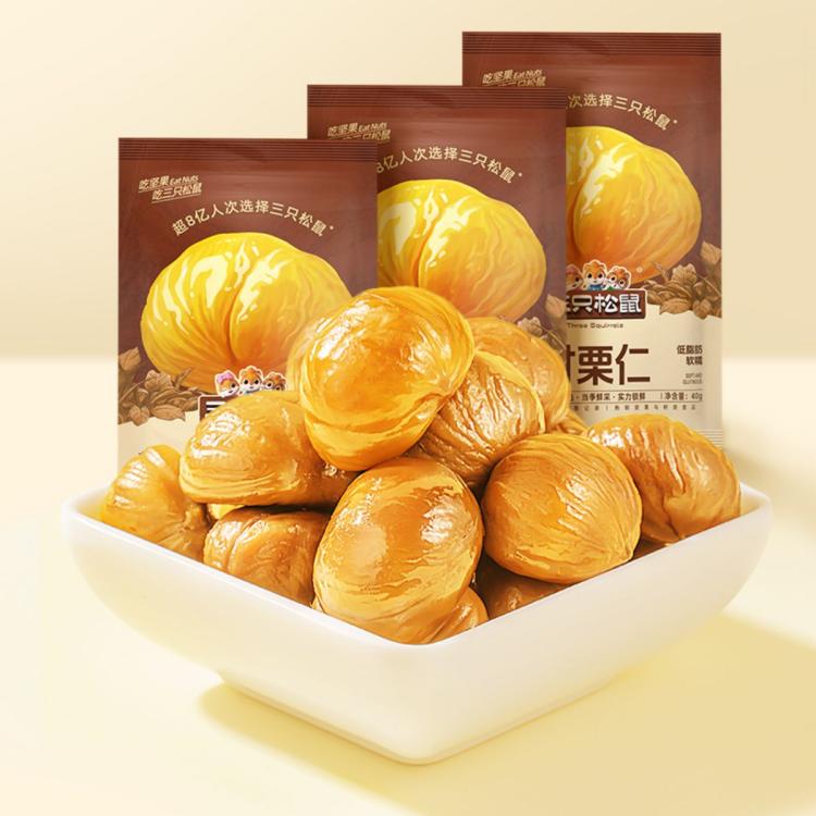 三只松鼠 【随心装_甘栗仁/原味/40g*11】板栗榛子坚果干果炒货休闲零食