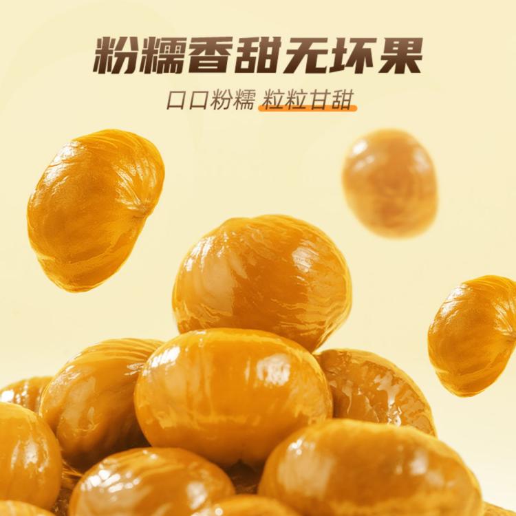 三只松鼠 【随心装_甘栗仁/原味/40g*11】板栗榛子坚果干果炒货休闲零食